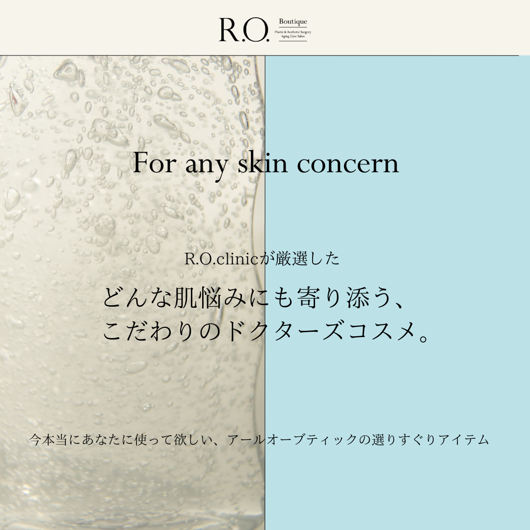 どんな肌悩みにも寄り添う、こだわりのドクターズコスメ。
