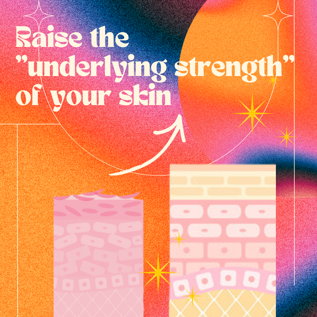 肌の“底力”を引き上げる