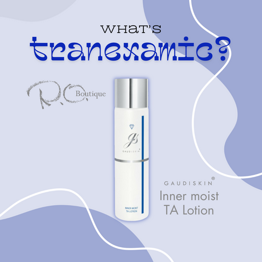 トラネキサム酸について