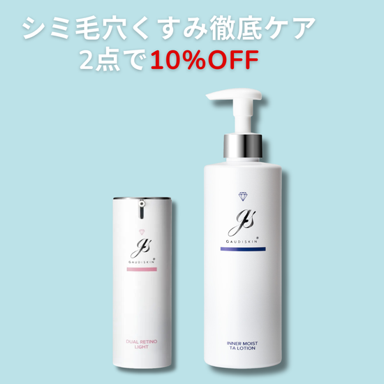 5/27~5/31限定SALE – R.O.Boutique｜医師厳選のドクターズコスメ
